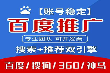 百度推广竞价案例：如何提高点击率与转化率