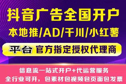 行业领先者的信息流推广开户策略